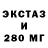 Экстази 300 mg Vanessa Monteiro