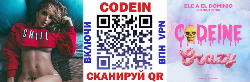 Кодеиновый сироп Lean Purple Drank  Абинск 