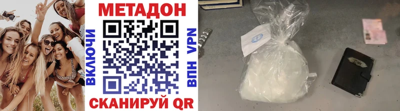 Метадон кристалл  Абинск 